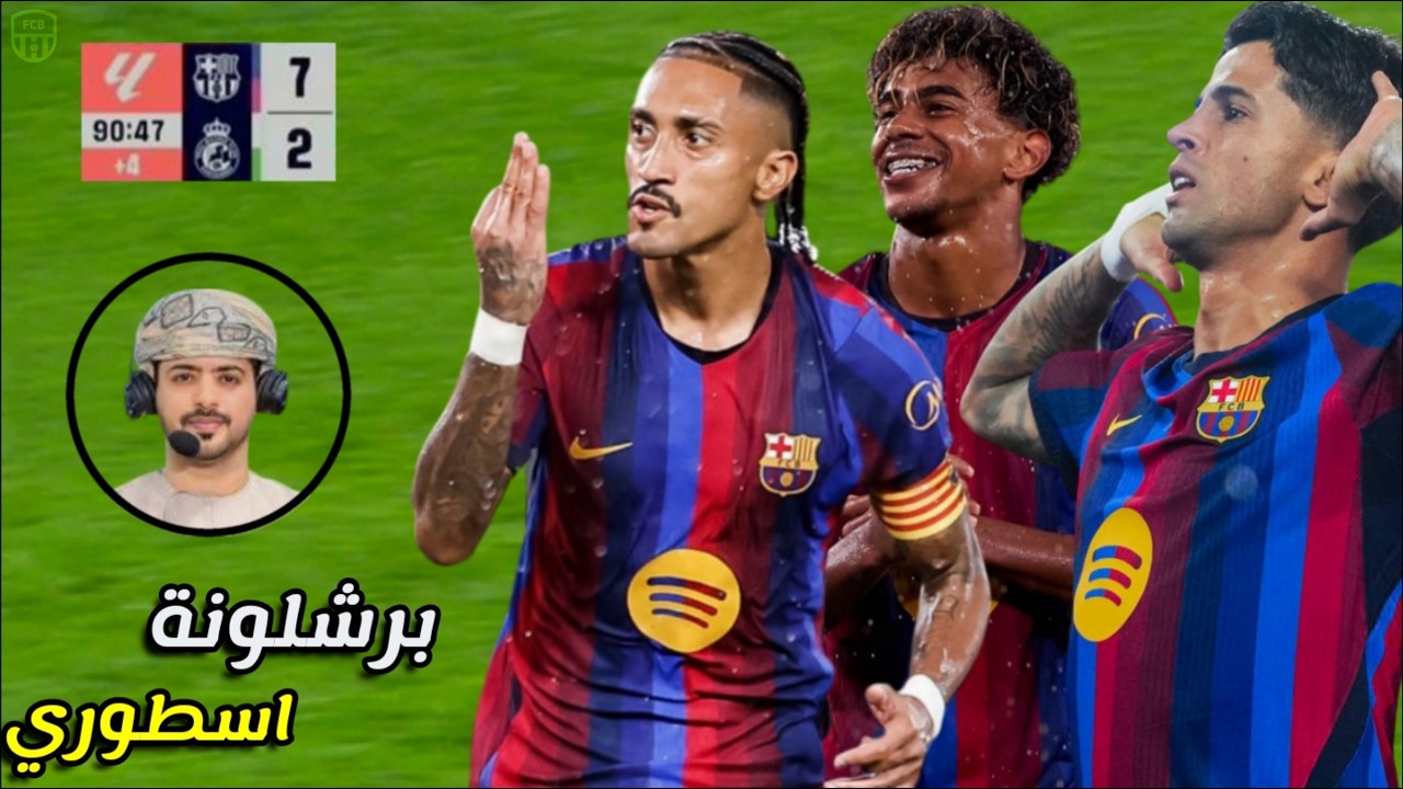المباراة التي انفجر بها برشلونة بمستوى اسطوري امام راسينغ 🔥