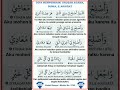 Doa Memohon Diperbaiki Agama, Dunia dan Akhirat. #doa #manhajsalaf #ilmu #permatasunnahsebulu