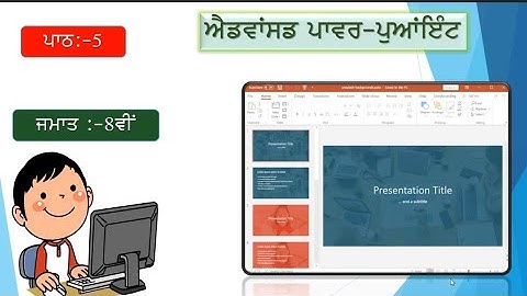 Class 8th chapter 5 💻 advanced  power point💻 punjabi medium💻pseb💻computer science