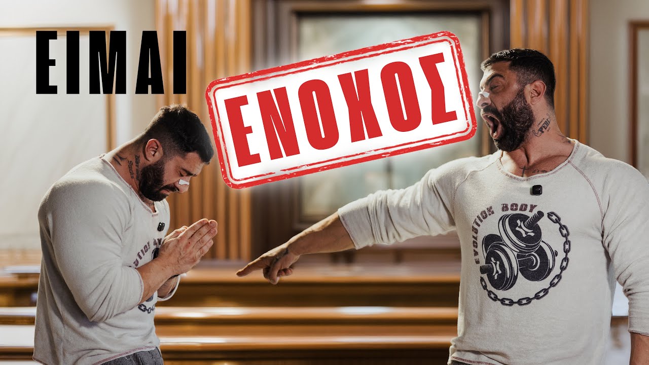 ΕΙΜΑΙ ΕΝΟΧΟΣ ? Η Απάντηση μου  στο Ο ΚΑΡΚΙΝΟΣ ΕΙΝΑΙ ΓΡΙΠΗ ..!.