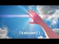 【Silent Siren】 革命 「Kakumei」 (Revolusi) || Lirik (Romaji/Kanji/English/Indonesia)