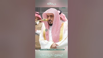 تلاوة خاشعة 🕊 سورة المائدة 🕊 #للشيخ .د #الوليد_الشمسان