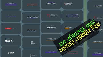 Create professional intro, title animation and lower third for video with mobile |CRAZY EDITS|