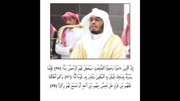 فضيلة الشيخ أ.د#ياسر_الدوسري#إمام_الحرم_المكي #قرآن #تلاوة#خاشعة#مكة #انشر_تؤجر_بإذن_الله