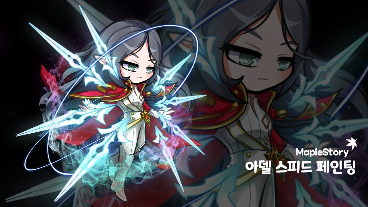 [메이플 전 직업 일러스트] 메이플스토리 - 아델 스피드 페인팅/Maplestory Adele Speed painting # ...