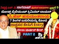 'ಬೀನಾ ಮರ್ಡರ್ ಕೇಸಿಗೆ ಸಿ.ಹೆಚ್ ಹನುಮಂತರಾಯ ಎಂಟ್ರಿ'-Ep09-Retd.SP Nagaraj-Kalamadhyama-#param