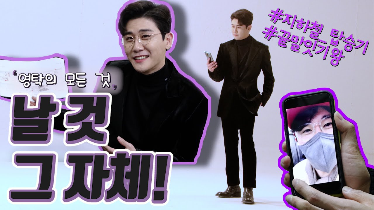 [ENG SUB] 영탁 멋짐이 폭.발.한.다🔥