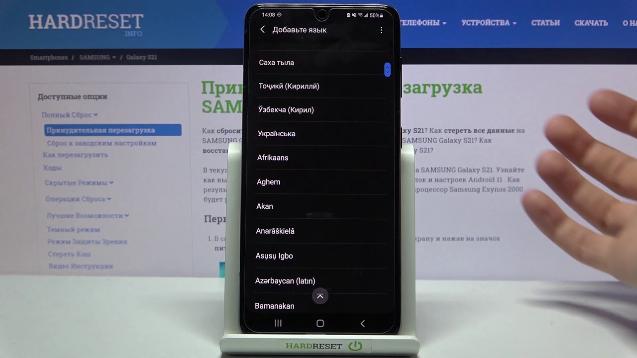 Как сделать русский язык самсунг. Изменение языка Samsung. Изменить язык самсунг. Смена языка системы на самсунг. Изменения языка в самсунг а 02.