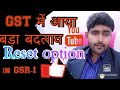 Reset option in GSTR-1