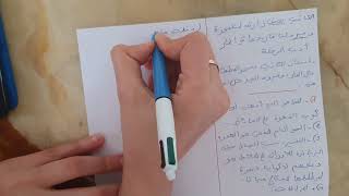 فرض الفصل الثاني لغة عربية سنة رابعة متوسط
