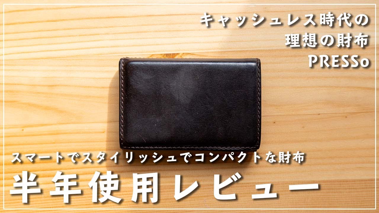 Cashless] Smart and stylish wallet 