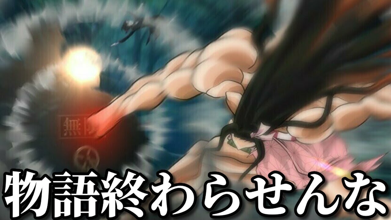 無限列車編 鬼滅の刃の殿堂入りボケての面白画像にツッコミしてみたｗｗ 傑作集 猗窩座 煉獄杏寿郎 映画 鬼舞辻無惨 Lisa 炎 禰豆子 魘夢 漫画 アフレコ ドラえもん サザエさん 名探偵コナン 的youtube视频效果分析报告 Noxinfluencer