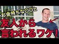 【マーク・ザッカーバーグ】彼は〇〇だから躍進できた！ホリエモンも大注目！GAFAの一角Facebook！