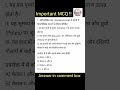 Important MCQ ‼️🔥#gk #viral #new #english#english #bpsc #upsc #upscexam