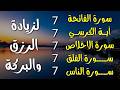 اية الكرسي   سورة الفاتحة   المعوذات   اعظم تلاوة للوقاية من السحر والعين والحسد    تلاوة رائعة  نجومي