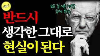 🐢 그냥 매일 들어라. 스스로 깨닫기도 전에 삶은 극적으로 변할 것이다_수 천만명의 인생을 바꾼 밥프록터의 위대한 확언