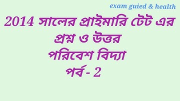2014 PRIMARY TET QUESTION AND ANSWER