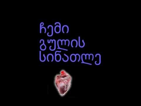 არა - ძილისპირული