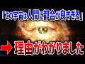 宇宙は生きている！天文学者が今真剣に議論している「宇宙の意思」とは【ゆっくり解説】【総集編】