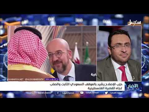 نشرة الأخبار الرابعة مساءً 9-2-2025