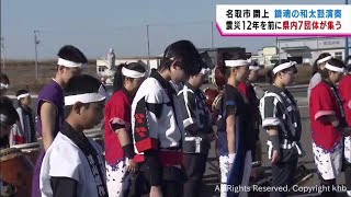 名取市閖上 3・11追悼の和太鼓 宮城県内7団体が演奏を披露