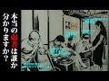 問題です、本当の弱者は誰でしょう。