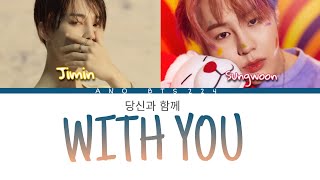 WITH YOU || Jimin (BTS) and Ha sungwoon || Color coded lyrics OUR BLUES OST