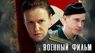 ВОЕННАЯ ДРАМА О ПРЕДАТЕЛЬСТВЕ - 72 часа - Военный фильм - Премьера HD