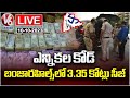 Live: Police Caught 3.35 Crores Money In Banjara Hills: Telangana Elections Code