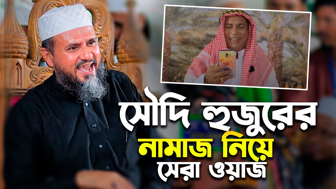 Лучший ваз по молитве Сауди Хазура - Муштак Фаизи Пир Сахиб | Мостак Фойези Ваз | Мостак Фойзи | ВАЗ