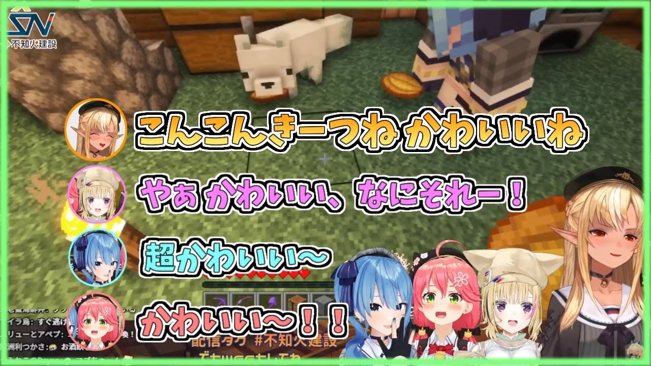 【ホロライブ切り抜き】しらけん4人から可愛がられるこんこんきーつね【不知火フレア／尾丸ポルカ／さくらみこ／星街すいせい／#不知火建設／マイクラ】