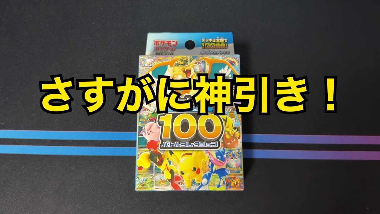 ポケモンカード 250パック レシートあり I opened what I got from the restock and it was insane…! - YouTube