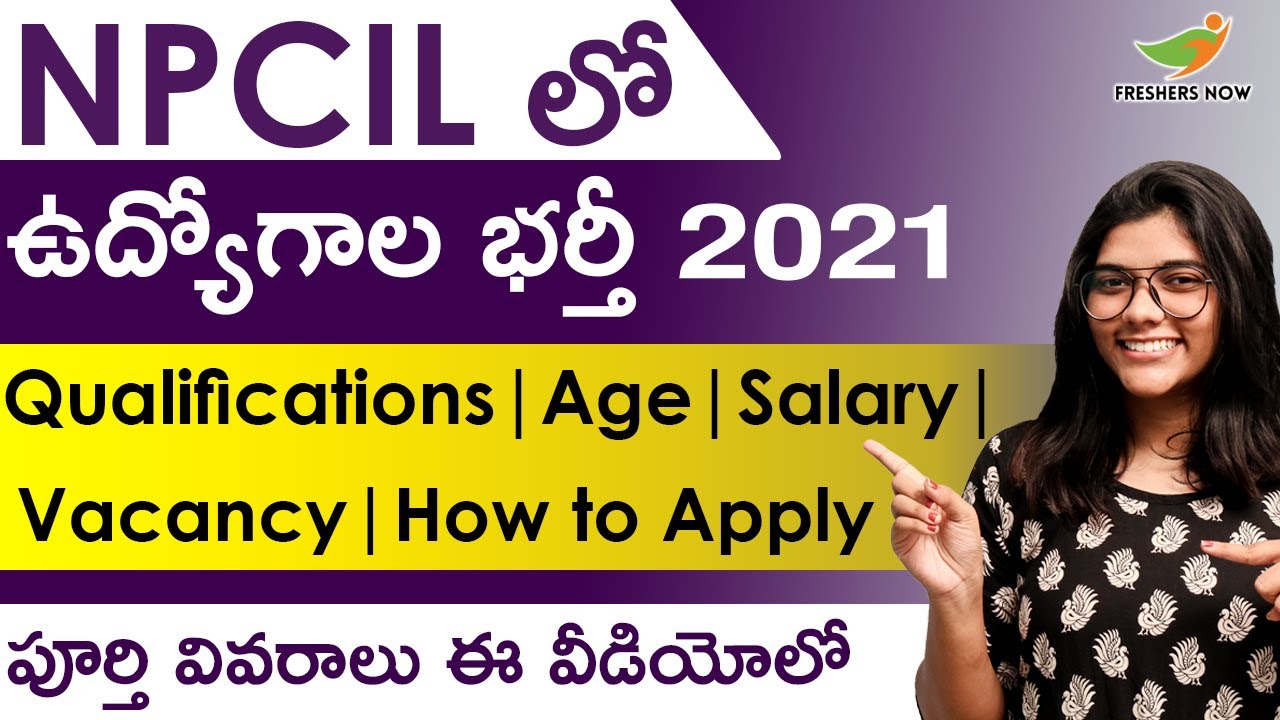 NPCIL Recruitment 2021 in Telugu | Qualifications | Age | Salary | How to Apply | Central Govt Jobs