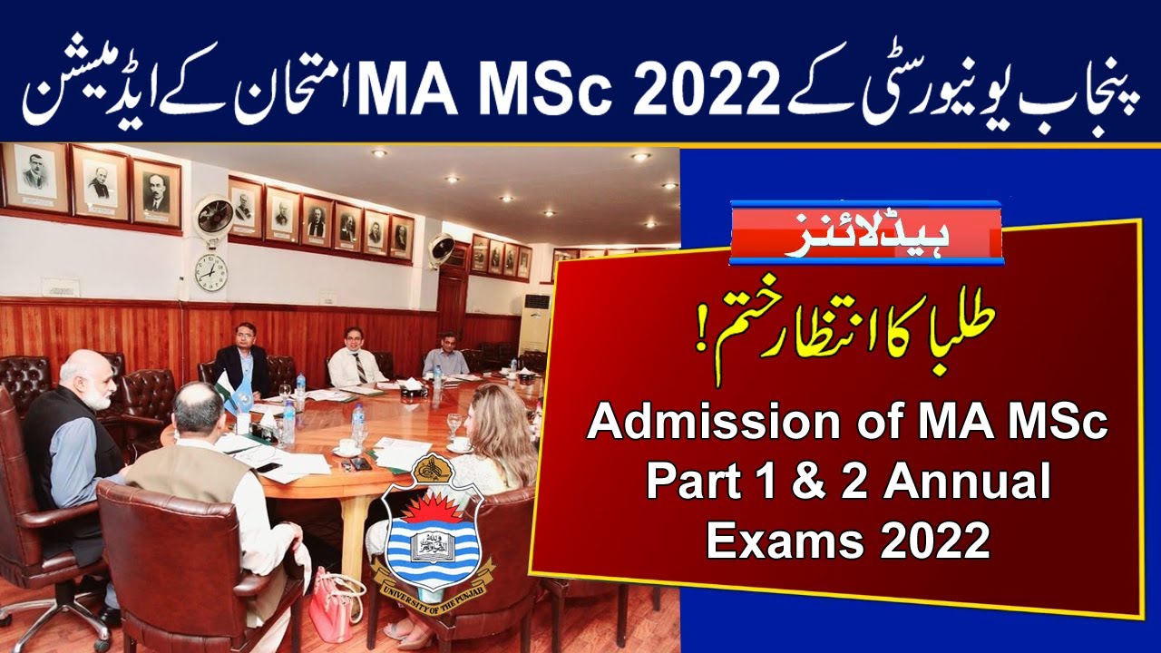 PU Admission of MA MSc Annual Exams 2022 |Punjab University MA MSc Part 1 and 2 Exams 2022 Admission