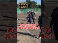 熱血 #上野由岐子 が #ライズボール の投げ方を指導!ジュースで1本で投げられるようになる? #ソフトボール #ピッチング指導