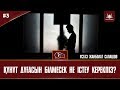 #3 | Құнұт дұғасын білмесек не істеу керекпіз? |www.Yaqin.kz