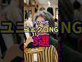 ㊗️20万回再生!!【50・60代】買ってはいけないユニクロのファッション3選 #ファッション #シニアファッション #おしゃれ #女性 #シニア #shorts