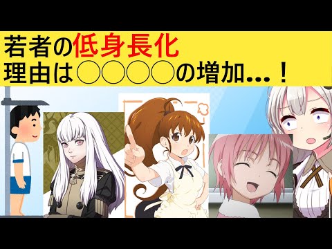 Z世代さん、なぜか低身長が爆増していた… - かや 3rd