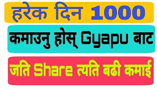 How to Earn Money from Gyapu daily 1000 share and earn screenshot 4