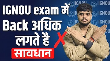 IGNOU exam में Back अधिक लगते है सावधान ❌  | Ignou me pass hone ka tarika | Ignou exam 2025 #ignou