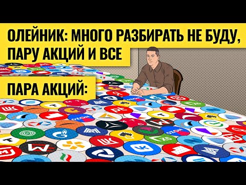 Что покупать в России после санкций? / РЕКОРДНЫЙ ЭФИР: самый подробный и честный разбор акций РФ