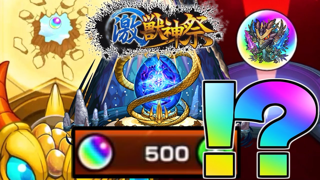 モンスト】とんでもない引きをしてしまった…《激獣神祭：sinギルティ