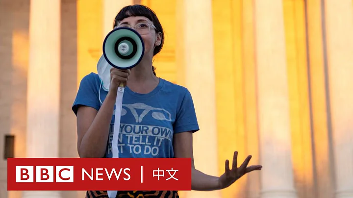 美國墮胎爭議：「女性變成『生育難民』」－ BBC News 中文 - 天天要聞