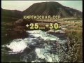 Прогноз погоды  09.06.1988