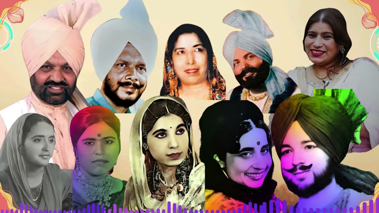 🍂ਰੰਗੀਲਾ ਜੱਟ🧬ਕਰਤਾਰ ਰਮਲਾ🧬ਕਰਮਜੀਤ ਧੂਰੀ🧬ਦੀਦਾਰ ਸੰਧੂ🧬ਮੋਹਣੀ ਨਰੂਲਾ🧬 ਸਨੇਹ ਲਤਾ🧬ਸਵਰਨ ਲਤਾ🧬ਕੁਮਾਰੀ ਲਾਜ🧬ਸੁਖਵੰਤਸੁੱਖੀ🌳