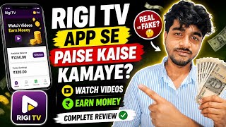 Earn Money From Watching Videos? Rigi TV App Real or Fake? Full Review 2026 ll screenshot 5