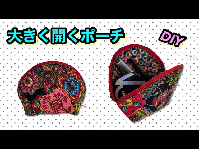 DIY] How to make a shell-type makeup pouch that opens wide and is