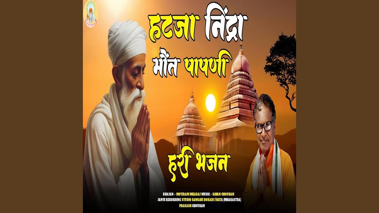 Hatja Nidra Mot Papni