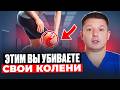 ➡️ Что сделать, чтобы колени перестали болеть: техника САМОПОМОЩИ!