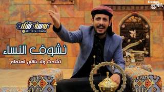 من العايدين  | الشاعر يوسف شذان حصريآ 2019